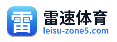 雷速体育